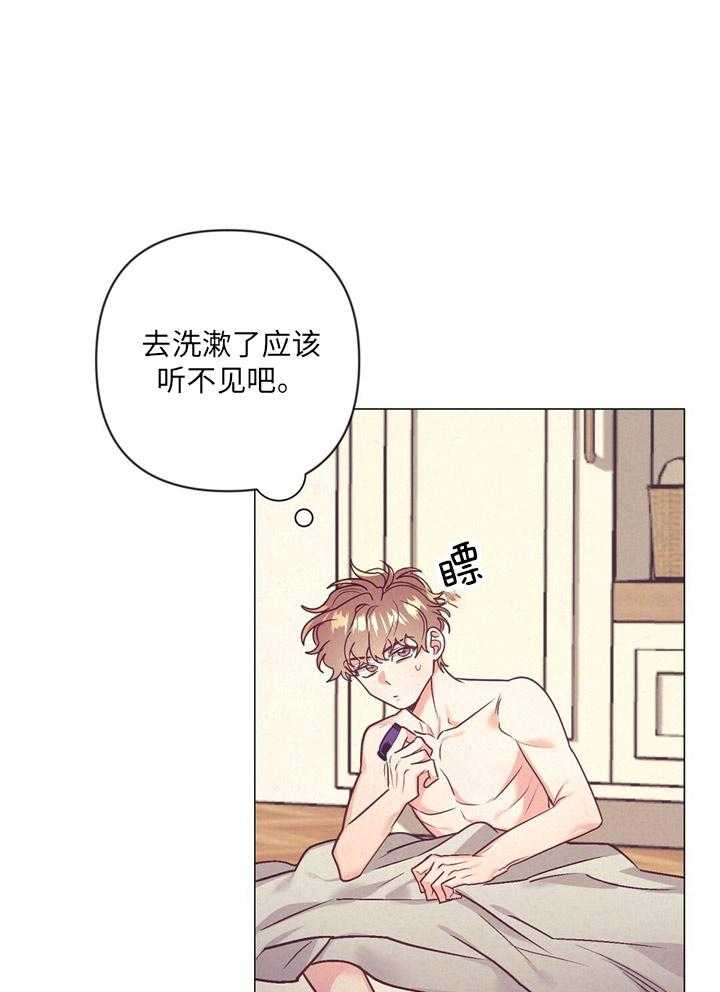 《讹上大佬的后果》漫画最新章节第34话 内心舒畅免费下拉式在线观看章节第【14】张图片