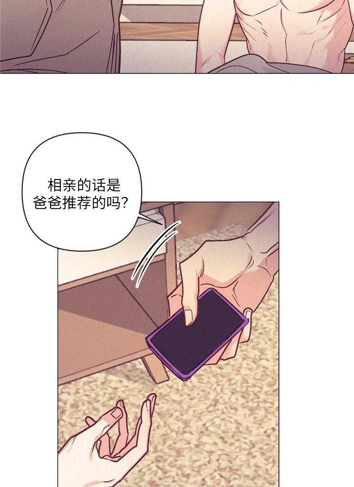 《讹上大佬的后果》漫画最新章节第34话 内心舒畅免费下拉式在线观看章节第【21】张图片