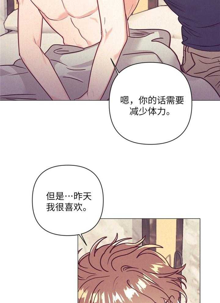 《讹上大佬的后果》漫画最新章节第34话 内心舒畅免费下拉式在线观看章节第【28】张图片