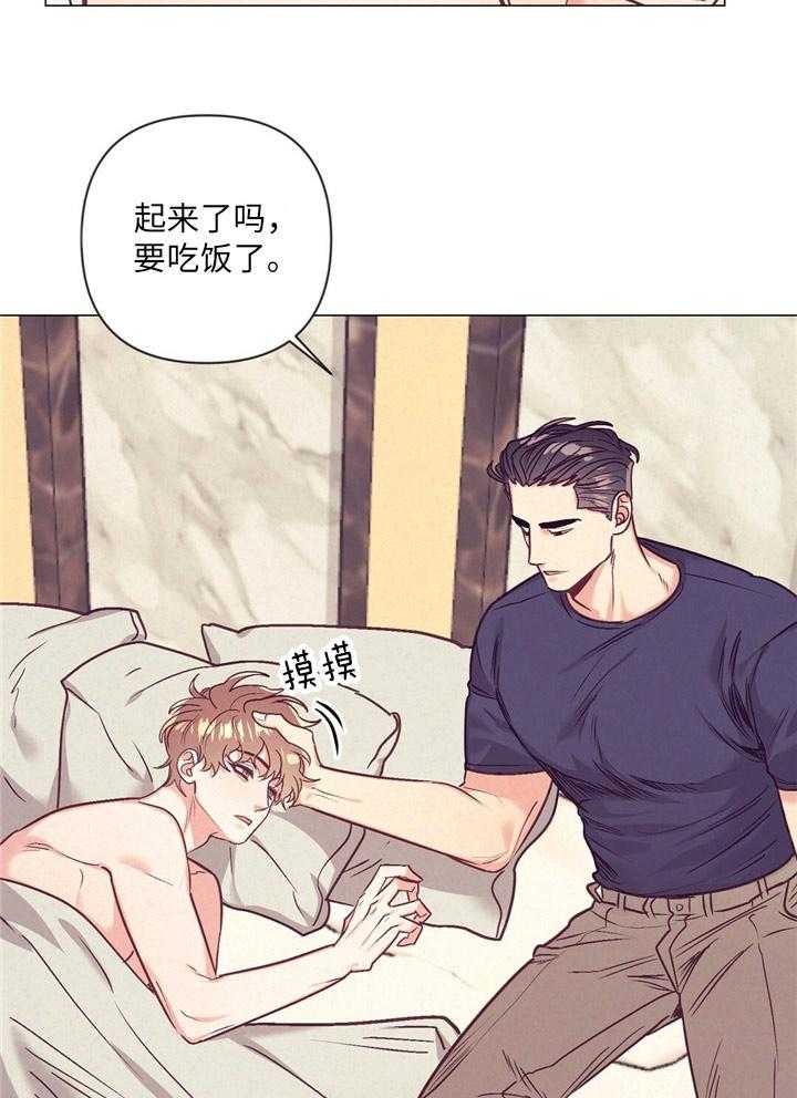 《讹上大佬的后果》漫画最新章节第34话 内心舒畅免费下拉式在线观看章节第【34】张图片