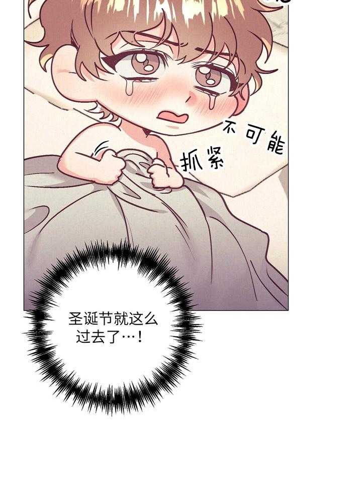 《讹上大佬的后果》漫画最新章节第34话 内心舒畅免费下拉式在线观看章节第【32】张图片