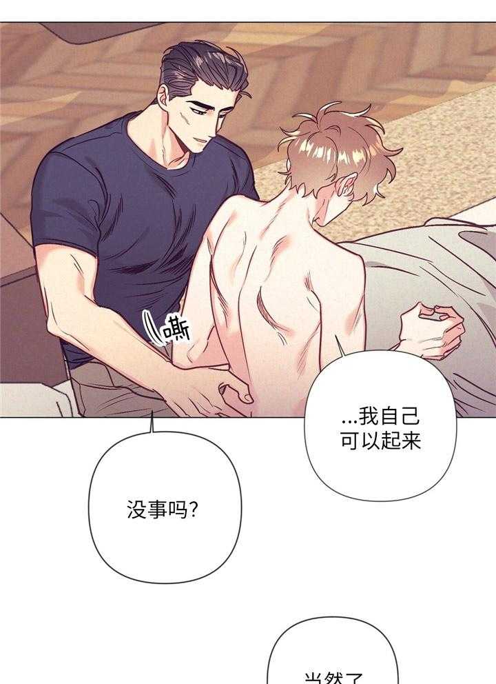 《讹上大佬的后果》漫画最新章节第34话 内心舒畅免费下拉式在线观看章节第【31】张图片