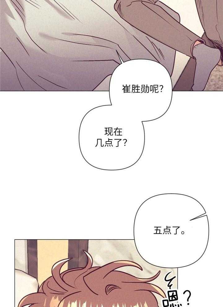 《讹上大佬的后果》漫画最新章节第34话 内心舒畅免费下拉式在线观看章节第【33】张图片