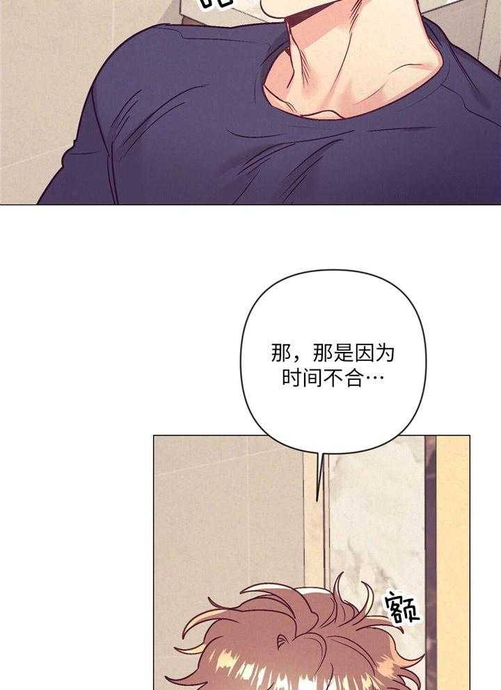 《讹上大佬的后果》漫画最新章节第34话 内心舒畅免费下拉式在线观看章节第【19】张图片