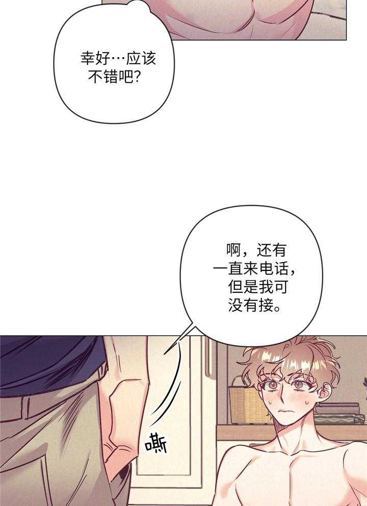 《讹上大佬的后果》漫画最新章节第34话 内心舒畅免费下拉式在线观看章节第【22】张图片