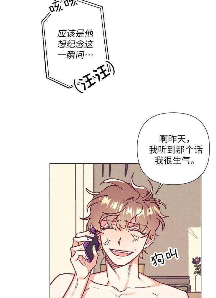 《讹上大佬的后果》漫画最新章节第34话 内心舒畅免费下拉式在线观看章节第【8】张图片