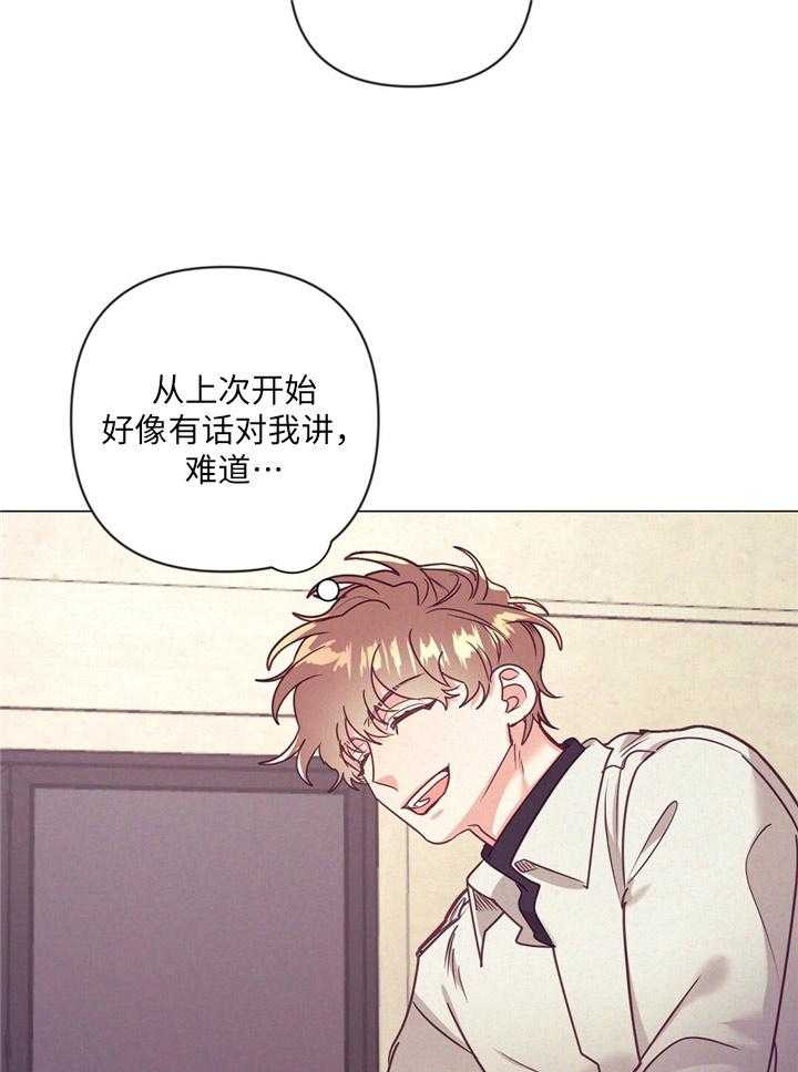 《讹上大佬的后果》漫画最新章节第35话 炫耀免费下拉式在线观看章节第【16】张图片