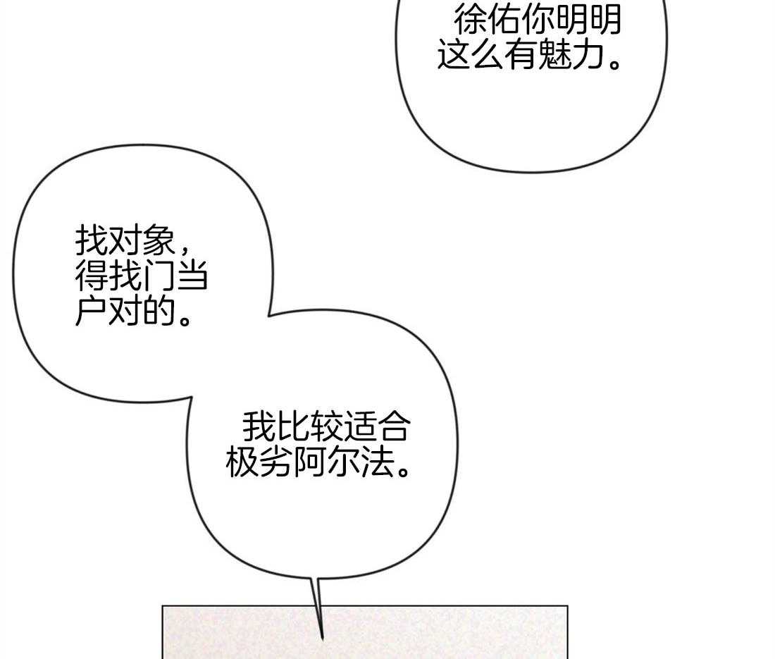 《讹上大佬的后果》漫画最新章节第36话 现实问题免费下拉式在线观看章节第【10】张图片