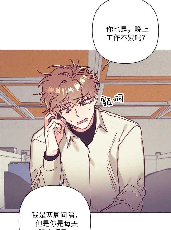 《讹上大佬的后果》漫画最新章节第36话 现实问题免费下拉式在线观看章节第【43】张图片