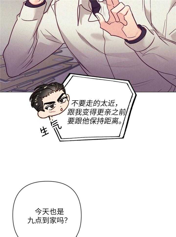 《讹上大佬的后果》漫画最新章节第36话 现实问题免费下拉式在线观看章节第【45】张图片