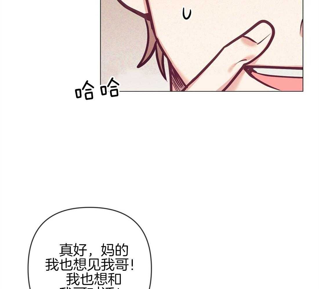 《讹上大佬的后果》漫画最新章节第38话 喜欢的人免费下拉式在线观看章节第【19】张图片