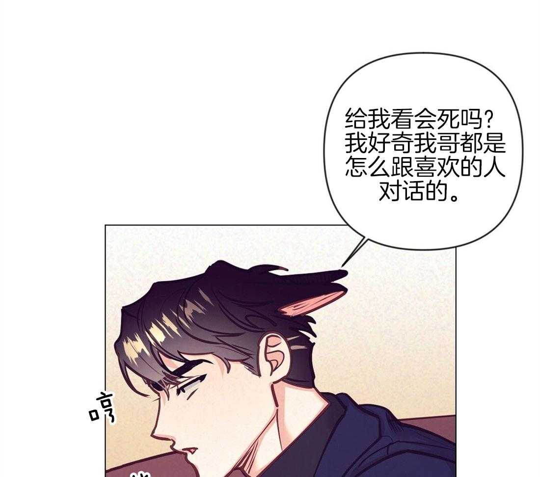 《讹上大佬的后果》漫画最新章节第38话 喜欢的人免费下拉式在线观看章节第【9】张图片