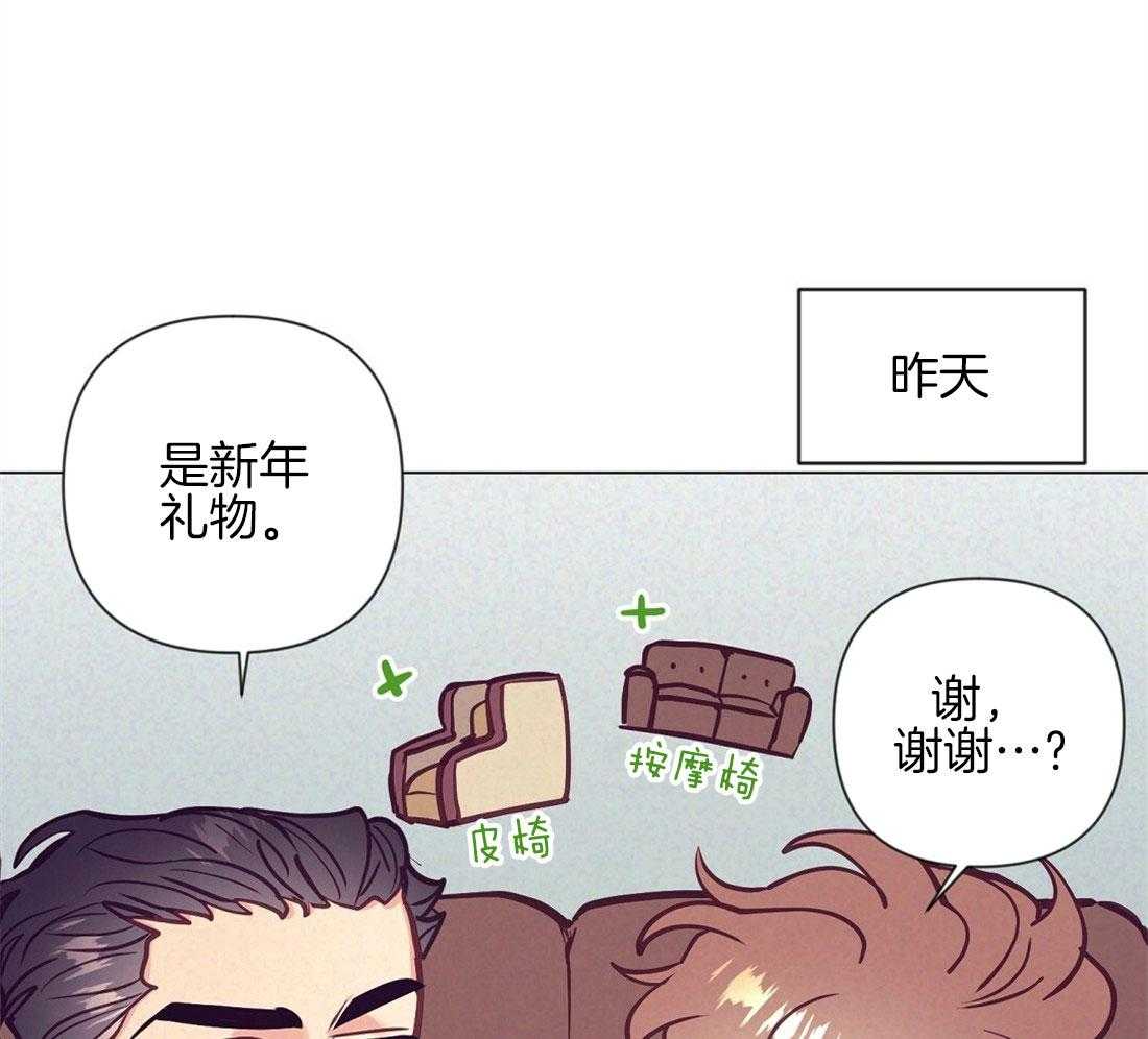 《讹上大佬的后果》漫画最新章节第38话 喜欢的人免费下拉式在线观看章节第【22】张图片