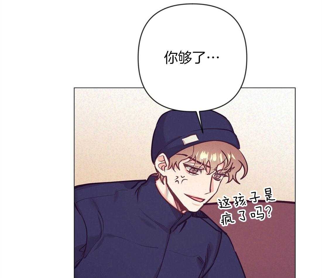 《讹上大佬的后果》漫画最新章节第38话 喜欢的人免费下拉式在线观看章节第【43】张图片