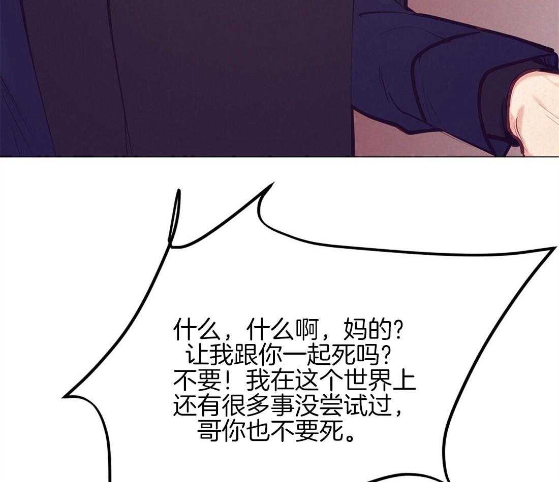 《讹上大佬的后果》漫画最新章节第38话 喜欢的人免费下拉式在线观看章节第【40】张图片