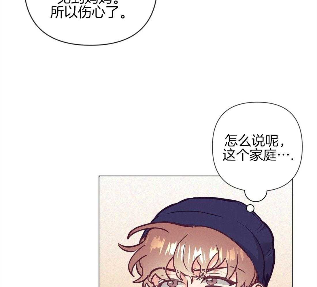 《讹上大佬的后果》漫画最新章节第38话 喜欢的人免费下拉式在线观看章节第【28】张图片