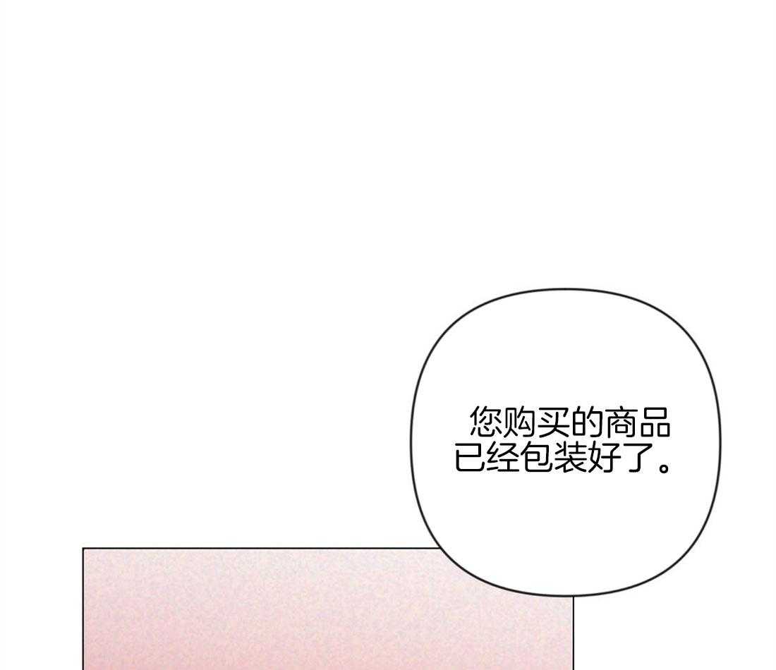 《讹上大佬的后果》漫画最新章节第38话 喜欢的人免费下拉式在线观看章节第【47】张图片