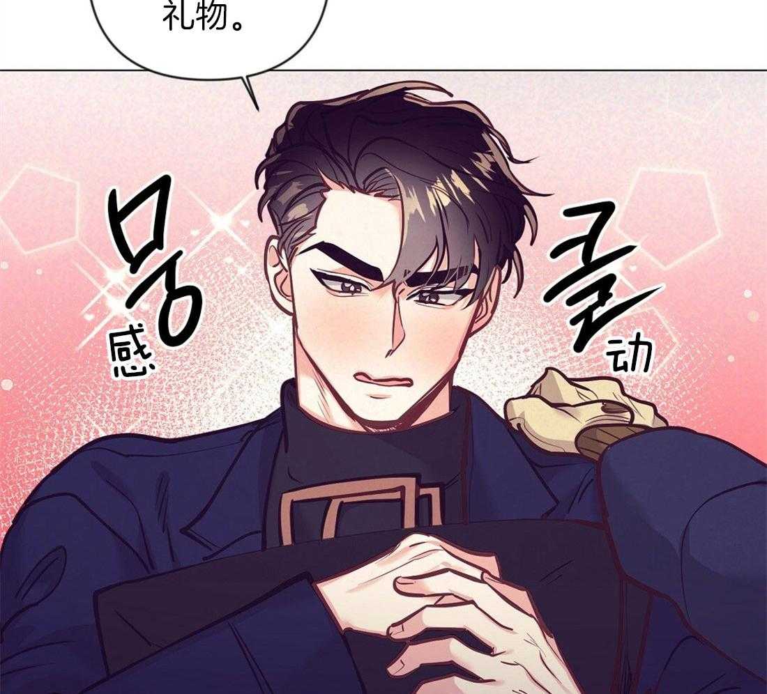 《讹上大佬的后果》漫画最新章节第38话 喜欢的人免费下拉式在线观看章节第【33】张图片