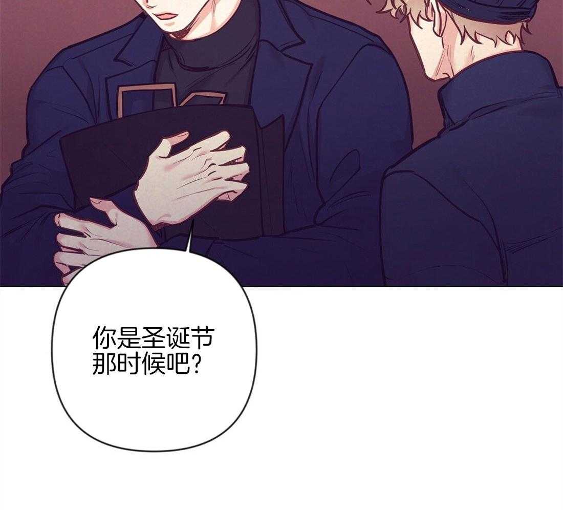 《讹上大佬的后果》漫画最新章节第38话 喜欢的人免费下拉式在线观看章节第【25】张图片