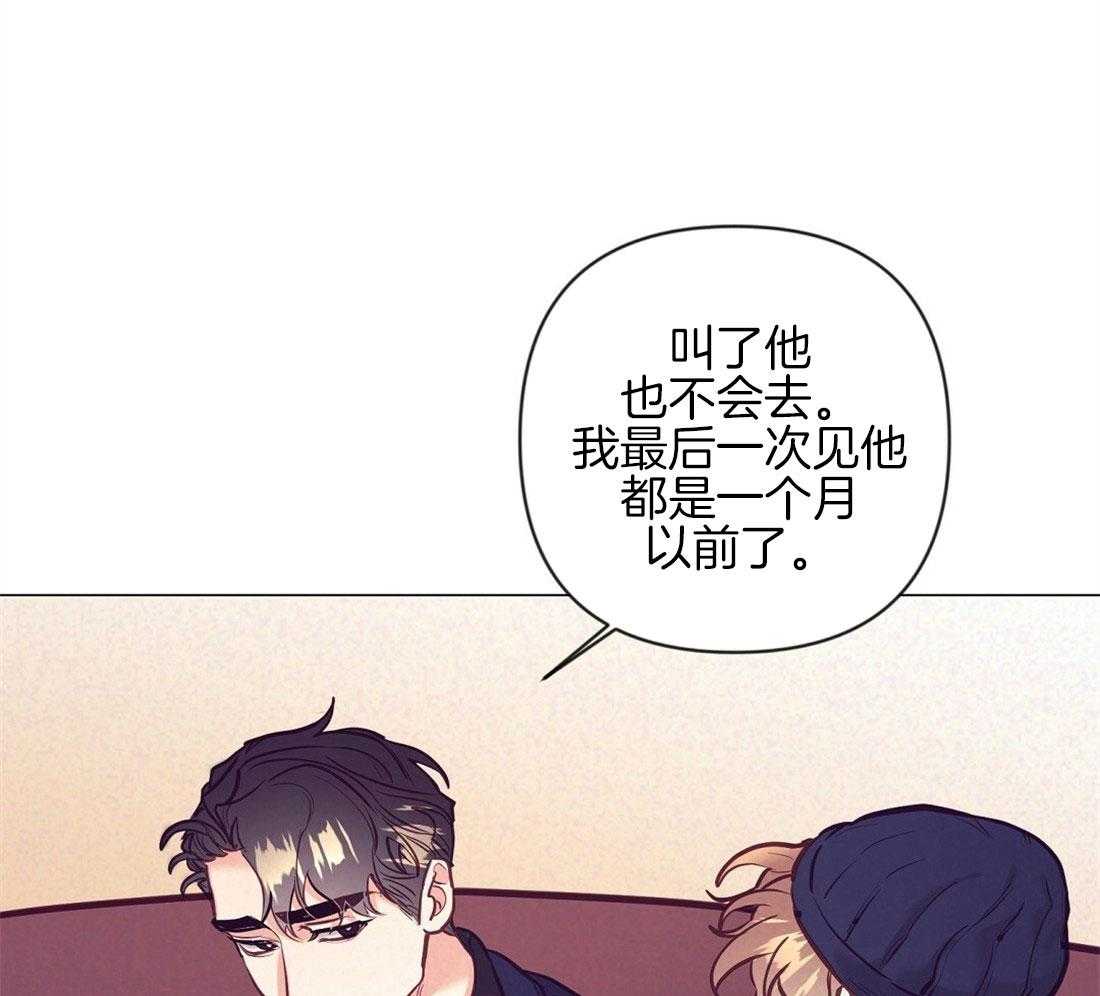 《讹上大佬的后果》漫画最新章节第38话 喜欢的人免费下拉式在线观看章节第【26】张图片