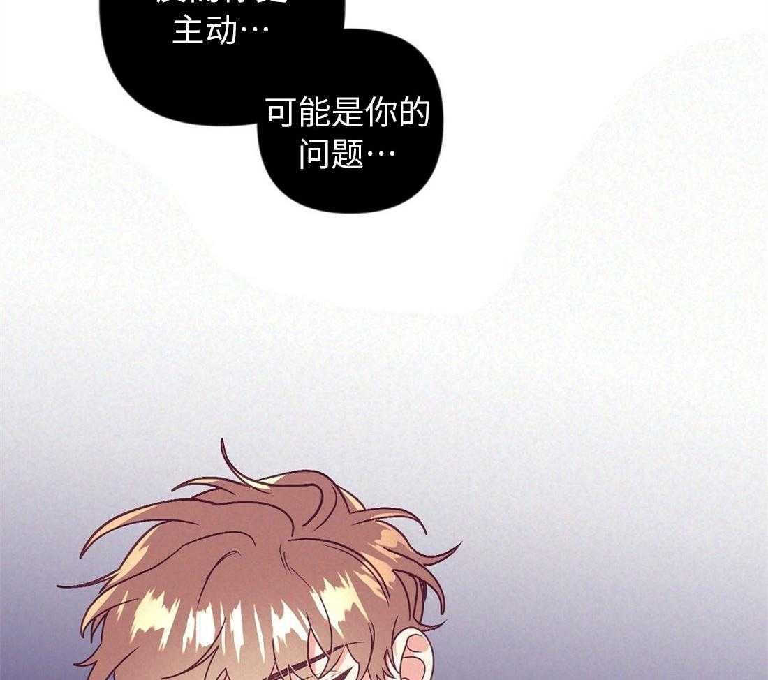 《讹上大佬的后果》漫画最新章节第39话 他的等待免费下拉式在线观看章节第【15】张图片