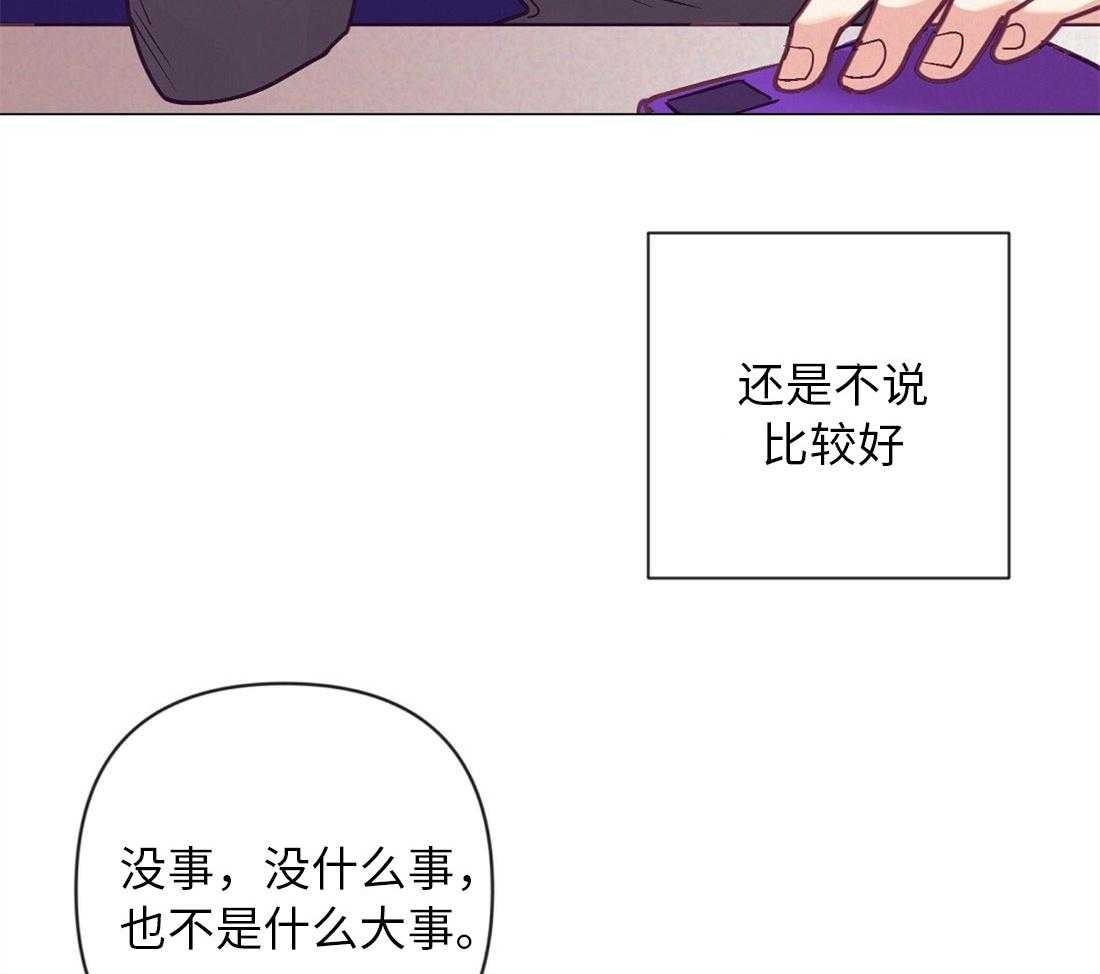 《讹上大佬的后果》漫画最新章节第39话 他的等待免费下拉式在线观看章节第【13】张图片