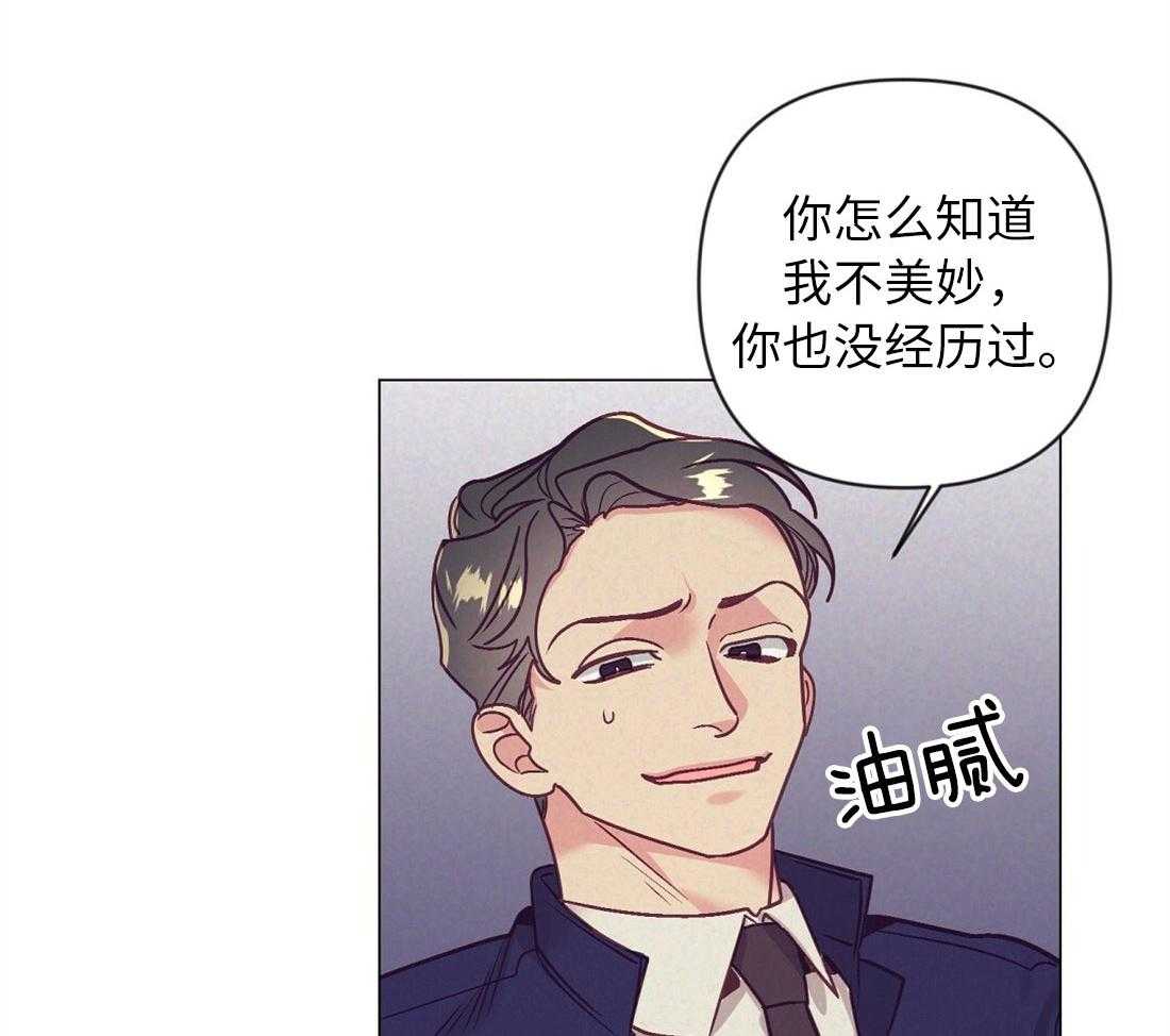 《讹上大佬的后果》漫画最新章节第39话 他的等待免费下拉式在线观看章节第【21】张图片