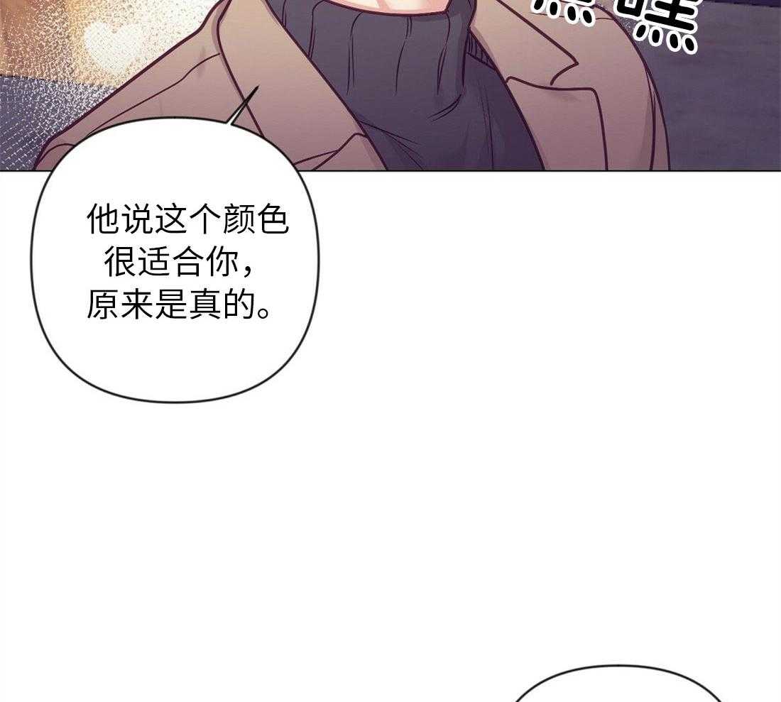 《讹上大佬的后果》漫画最新章节第40话 甜言蜜语免费下拉式在线观看章节第【30】张图片