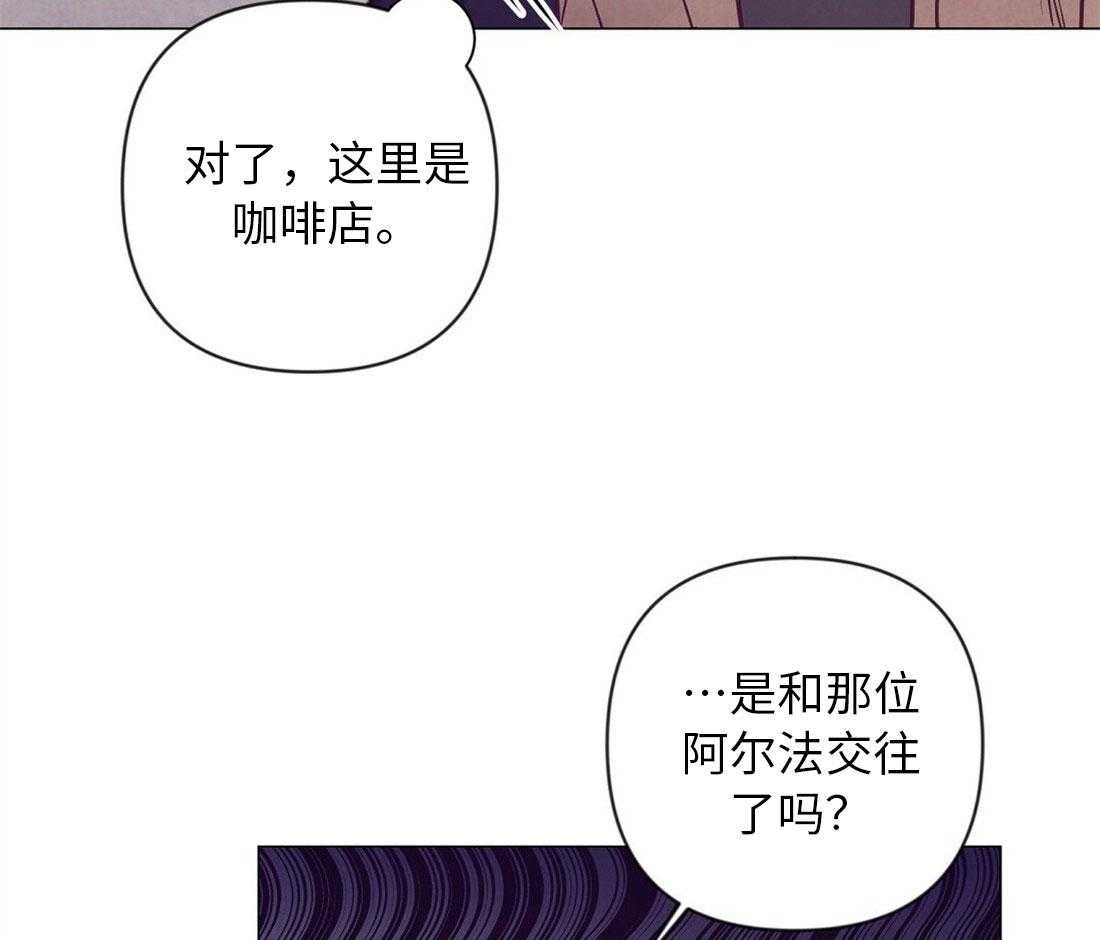 《讹上大佬的后果》漫画最新章节第40话 甜言蜜语免费下拉式在线观看章节第【13】张图片