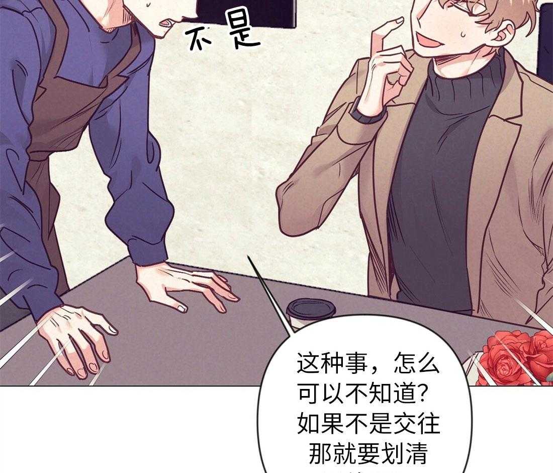 《讹上大佬的后果》漫画最新章节第40话 甜言蜜语免费下拉式在线观看章节第【7】张图片