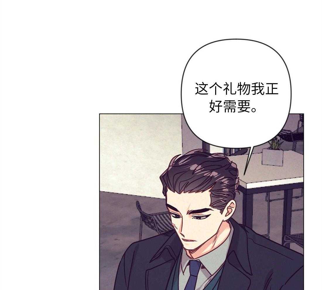 《讹上大佬的后果》漫画最新章节第40话 甜言蜜语免费下拉式在线观看章节第【35】张图片