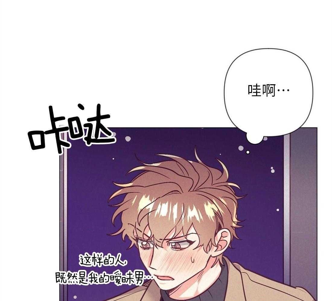 《讹上大佬的后果》漫画最新章节第40话 甜言蜜语免费下拉式在线观看章节第【46】张图片