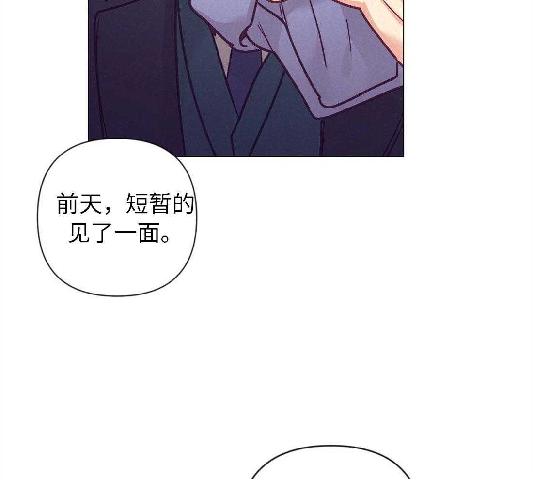 《讹上大佬的后果》漫画最新章节第40话 甜言蜜语免费下拉式在线观看章节第【28】张图片