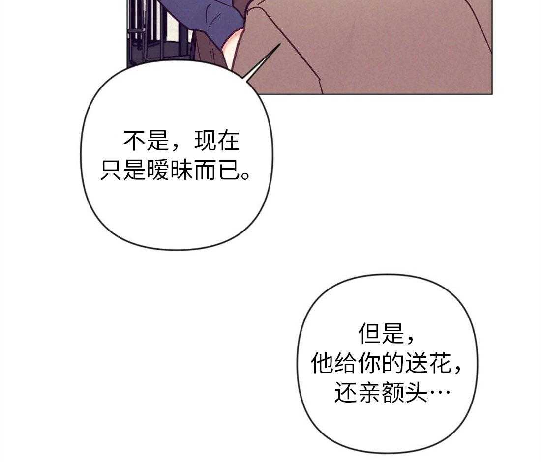 《讹上大佬的后果》漫画最新章节第40话 甜言蜜语免费下拉式在线观看章节第【11】张图片