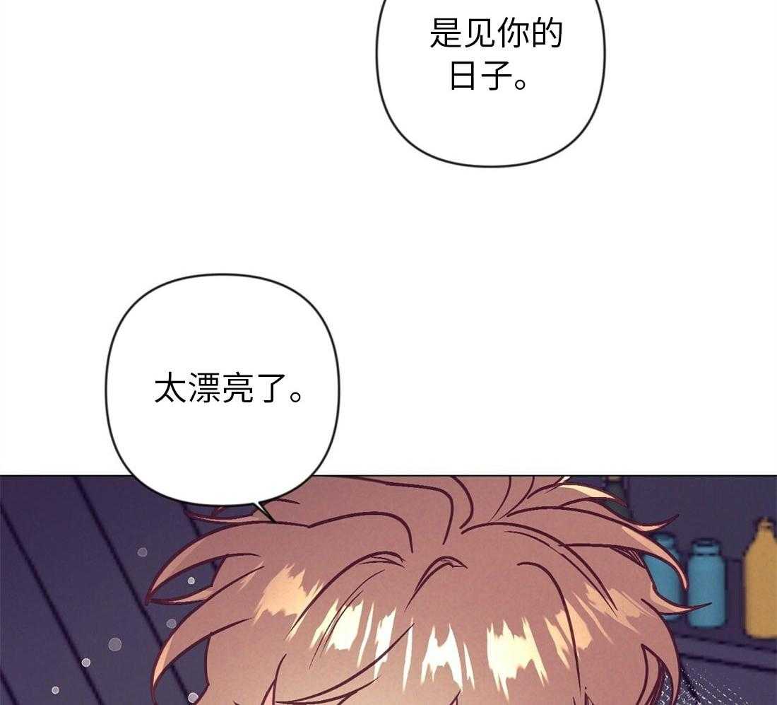 《讹上大佬的后果》漫画最新章节第40话 甜言蜜语免费下拉式在线观看章节第【39】张图片