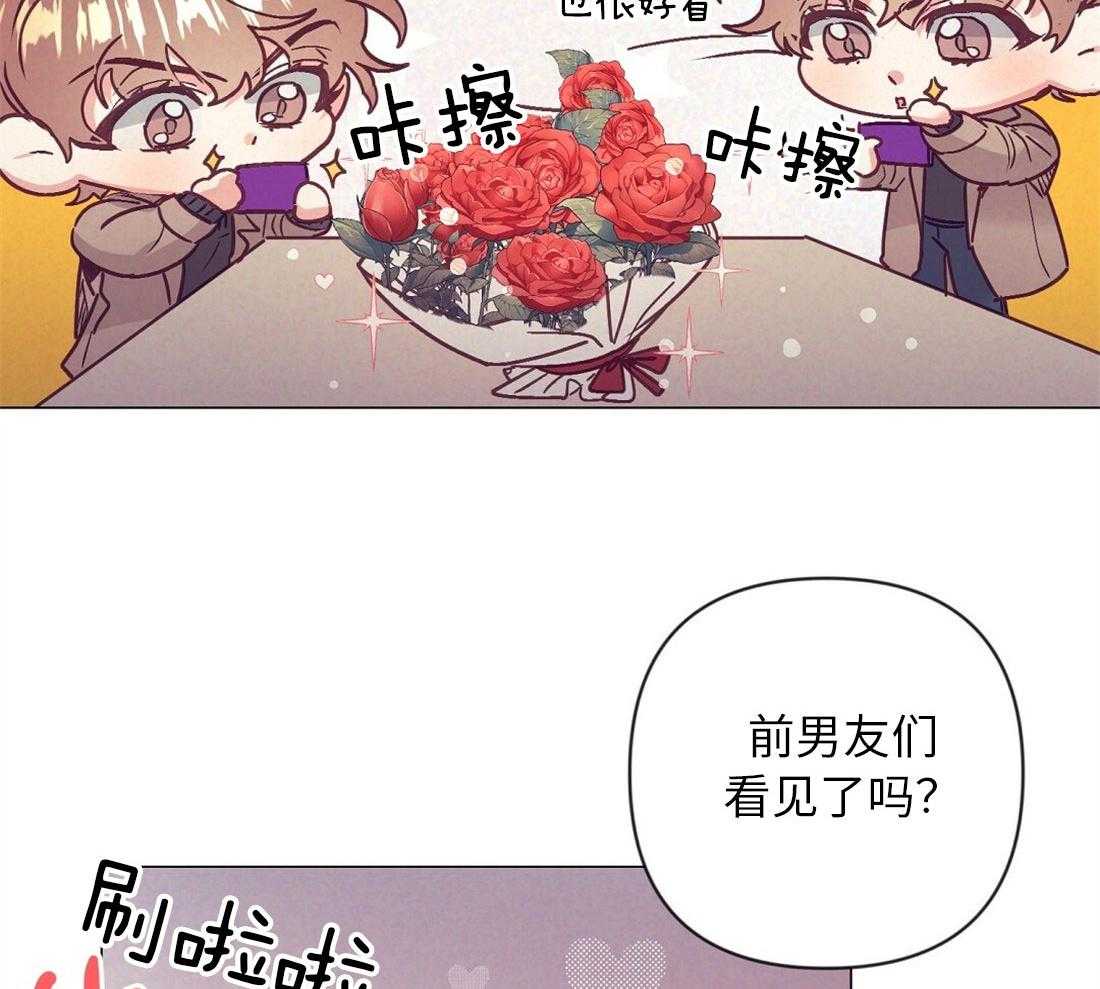 《讹上大佬的后果》漫画最新章节第40话 甜言蜜语免费下拉式在线观看章节第【18】张图片