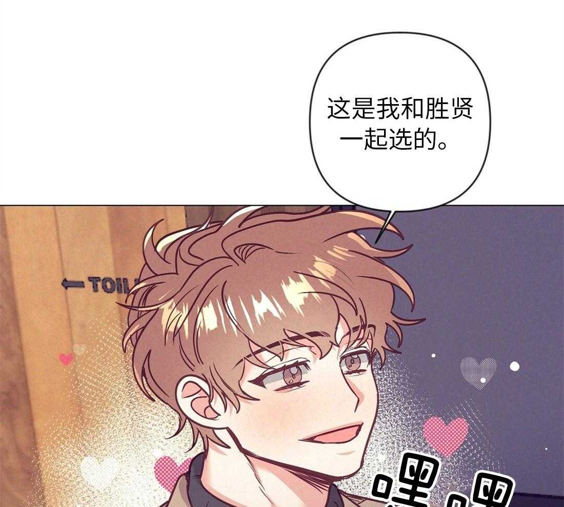 《讹上大佬的后果》漫画最新章节第40话 甜言蜜语免费下拉式在线观看章节第【31】张图片