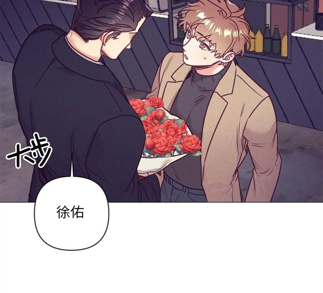 《讹上大佬的后果》漫画最新章节第40话 甜言蜜语免费下拉式在线观看章节第【42】张图片