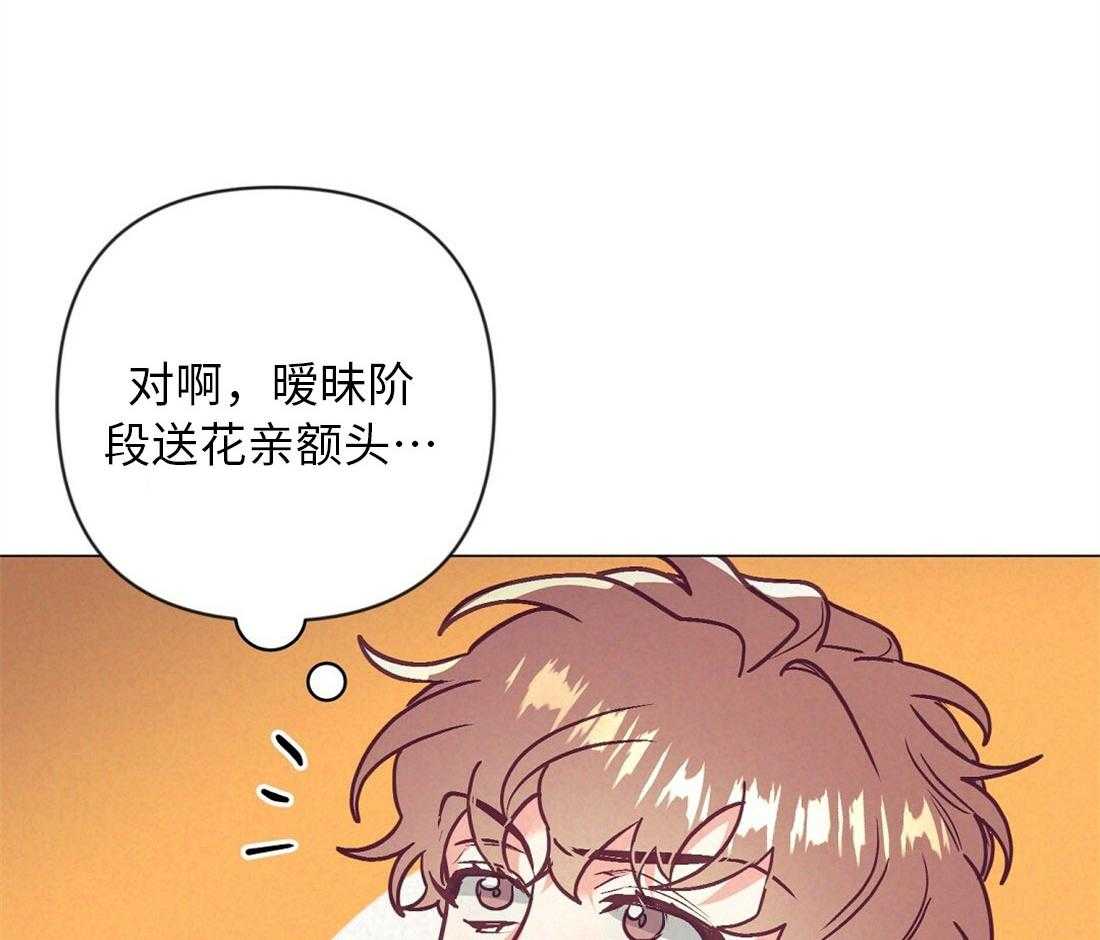 《讹上大佬的后果》漫画最新章节第40话 甜言蜜语免费下拉式在线观看章节第【10】张图片