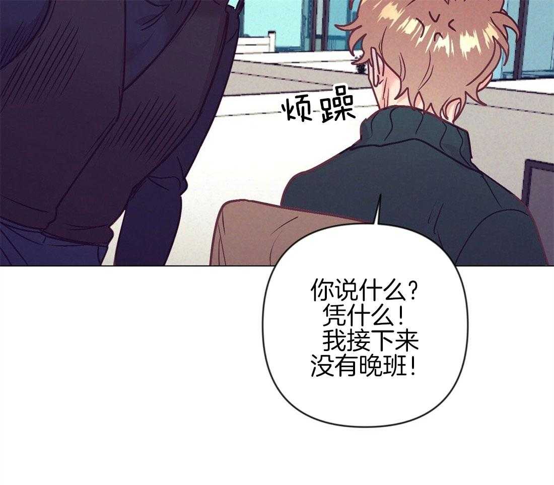 《讹上大佬的后果》漫画最新章节第42话 又被骚扰免费下拉式在线观看章节第【50】张图片