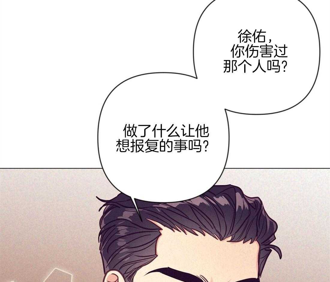 《讹上大佬的后果》漫画最新章节第42话 又被骚扰免费下拉式在线观看章节第【10】张图片