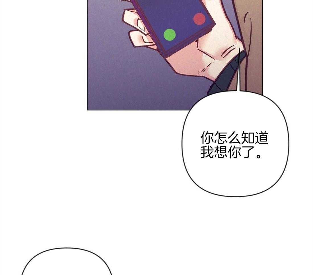 《讹上大佬的后果》漫画最新章节第42话 又被骚扰免费下拉式在线观看章节第【30】张图片