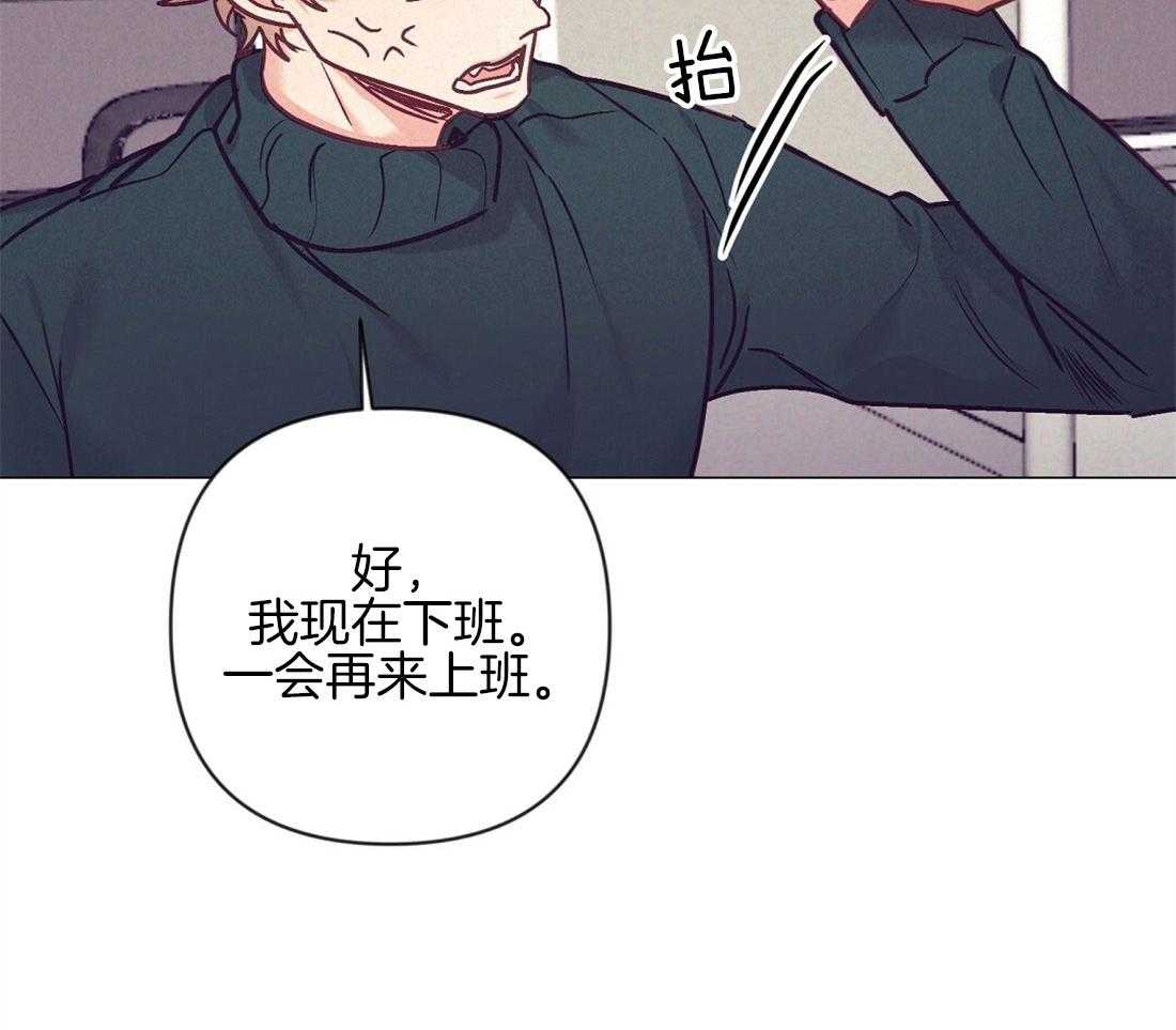 《讹上大佬的后果》漫画最新章节第42话 又被骚扰免费下拉式在线观看章节第【44】张图片