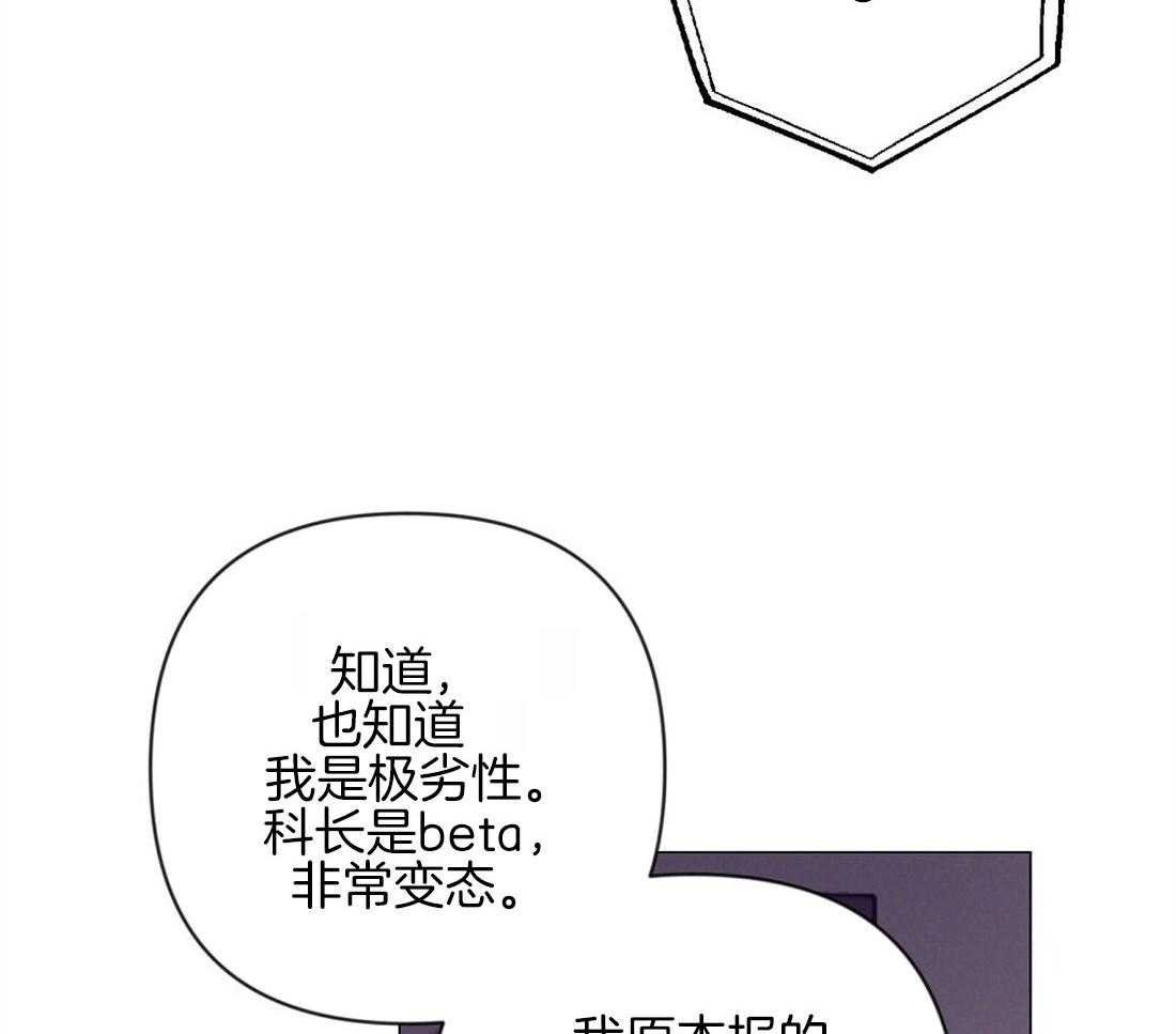 《讹上大佬的后果》漫画最新章节第42话 又被骚扰免费下拉式在线观看章节第【23】张图片