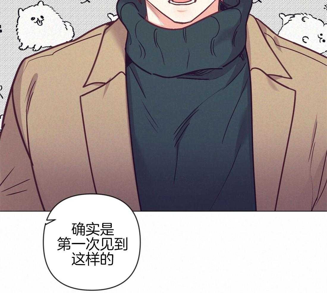 《讹上大佬的后果》漫画最新章节第43话 意外的反应免费下拉式在线观看章节第【16】张图片