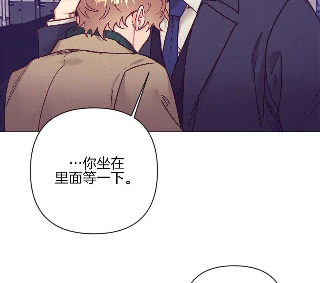 《讹上大佬的后果》漫画最新章节第43话 意外的反应免费下拉式在线观看章节第【27】张图片