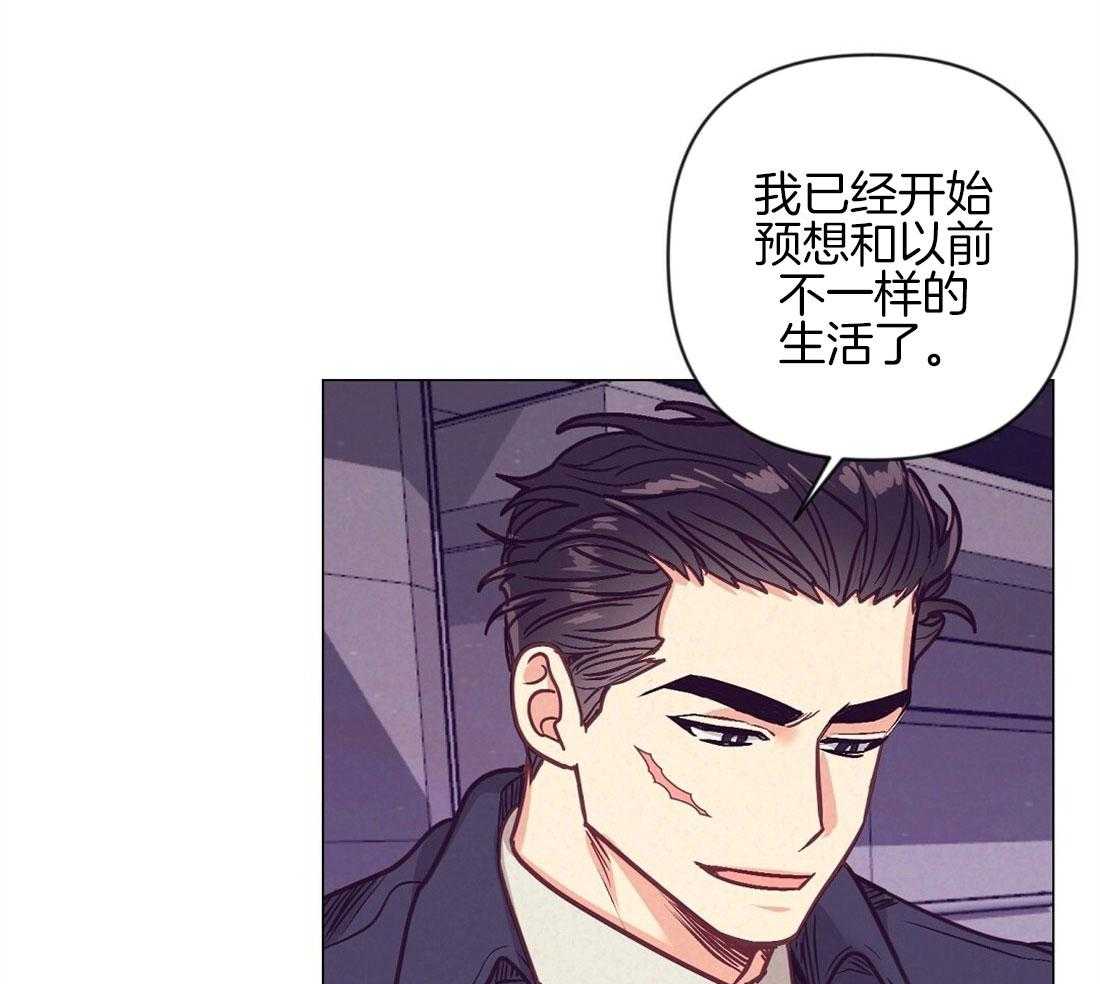 《讹上大佬的后果》漫画最新章节第43话 意外的反应免费下拉式在线观看章节第【6】张图片