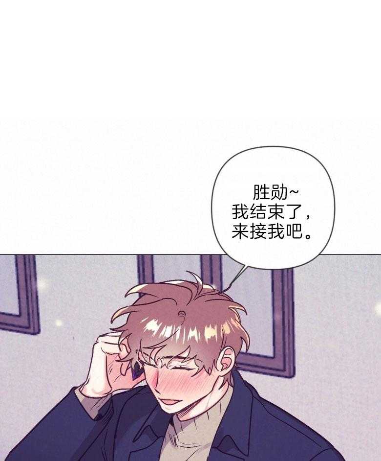 《讹上大佬的后果》漫画最新章节第44话 白担心一场免费下拉式在线观看章节第【10】张图片