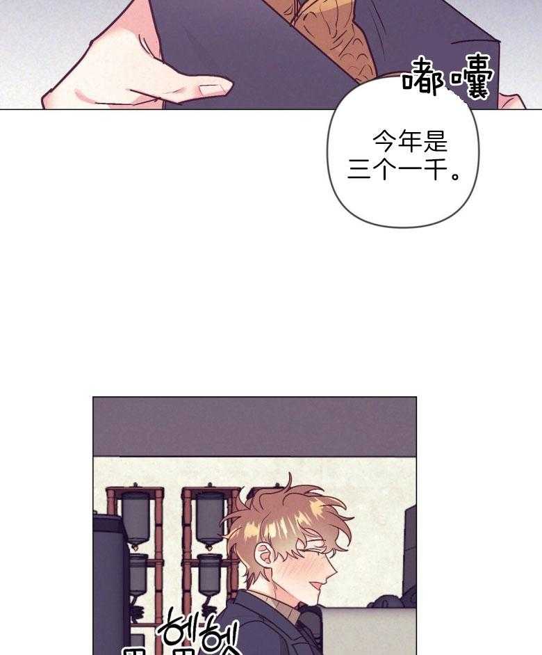 《讹上大佬的后果》漫画最新章节第44话 白担心一场免费下拉式在线观看章节第【2】张图片