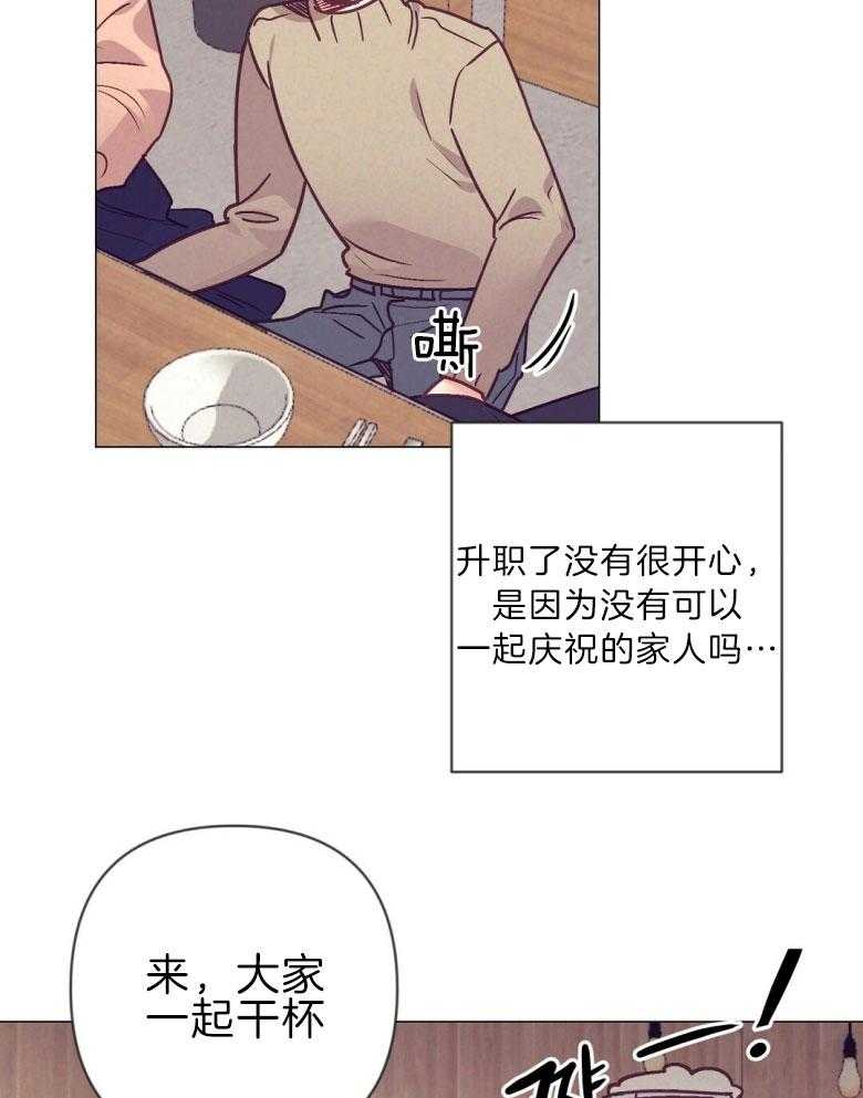 《讹上大佬的后果》漫画最新章节第44话 白担心一场免费下拉式在线观看章节第【18】张图片